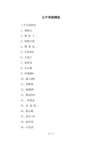 带禹三个字的公司起名字（带禹字的三字网名）