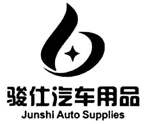 汽车用品行业公司起名字（汽车用品行业公司名称大全）