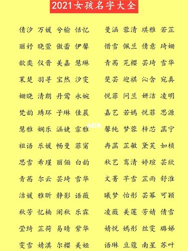 中午宝宝起名字大全女孩（中午宝宝起名字大全女孩）