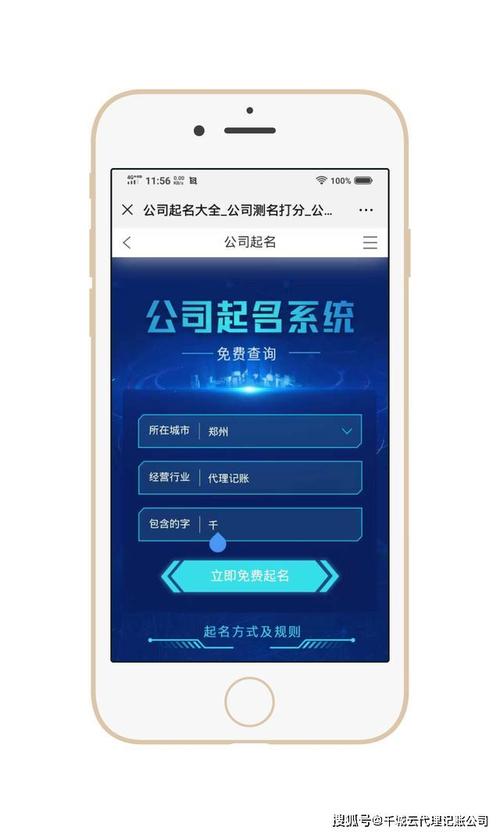 开公司起名字查重网站（公司起名怎么查重复）