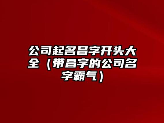 商贸公司带磊字起名字好吗（商贸公司带磊字起名字好吗女生）