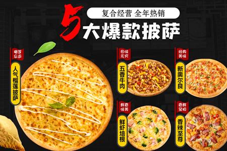 做手工披萨店铺起名字大全（手作披萨店名大全）