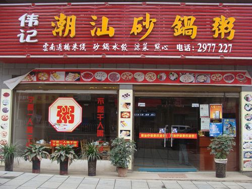 潮汕店铺的名字大全（潮汕店铺的名字大全四个字）