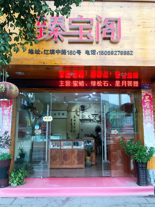 配饰文玩店铺起名大全女（好听高雅文玩店名字大全）