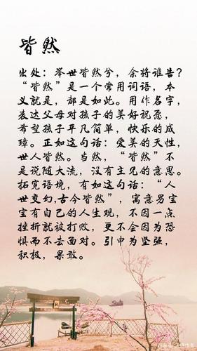 寓意天赐宝宝起名字（取什么名字表示天赐）