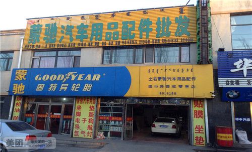 汽车用品店铺起名字大全（汽车用品店铺名称起名）