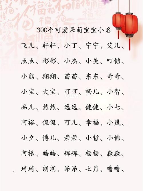 兔年女宝宝起名字姓张（张女宝宝名字大全免费鼠宝宝）