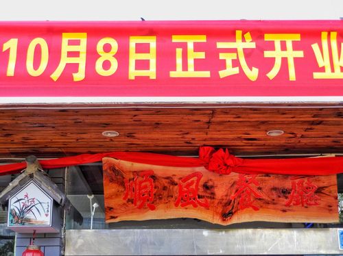 大理好店铺起名大全四个字（大理好听的名字）