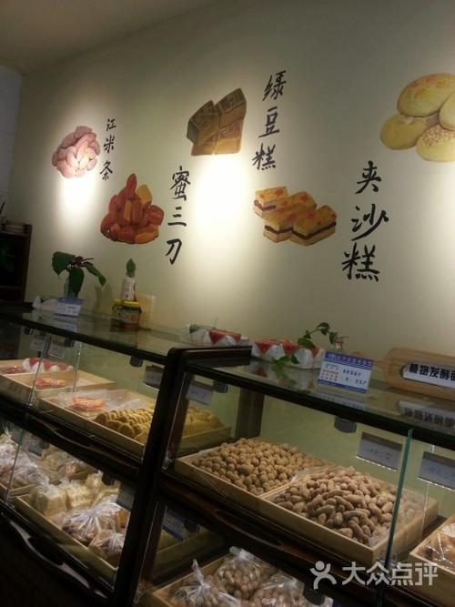 做中式点心店铺起名字大全（做中式点心店铺起名字大全四个字）