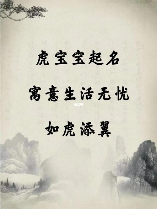 峻适合虎宝宝起名字（峻适合虎宝宝起名字吗）