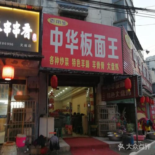 板面店铺起名字大全两个字（板面店起什么样的名字容易吸引顾客）