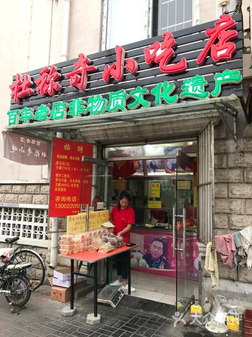 小吃店店铺起名字大全集（小吃店店铺起名字大全集四个字）