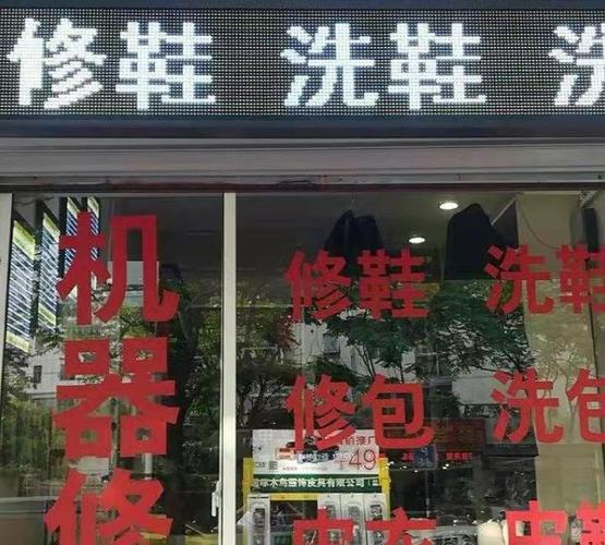 洗鞋店铺起名大全女孩（洗鞋店高端名字）