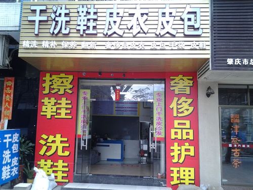 洗鞋店铺起名大全女孩（洗鞋店高端名字）