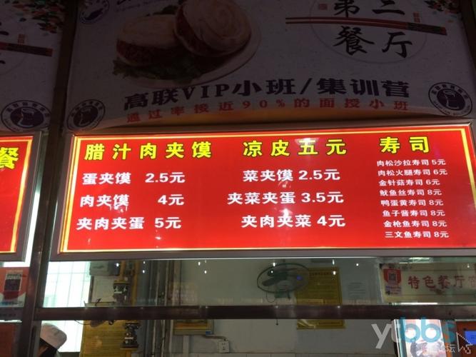 夹饼凉皮店铺起名大全集（饼子夹凉皮）