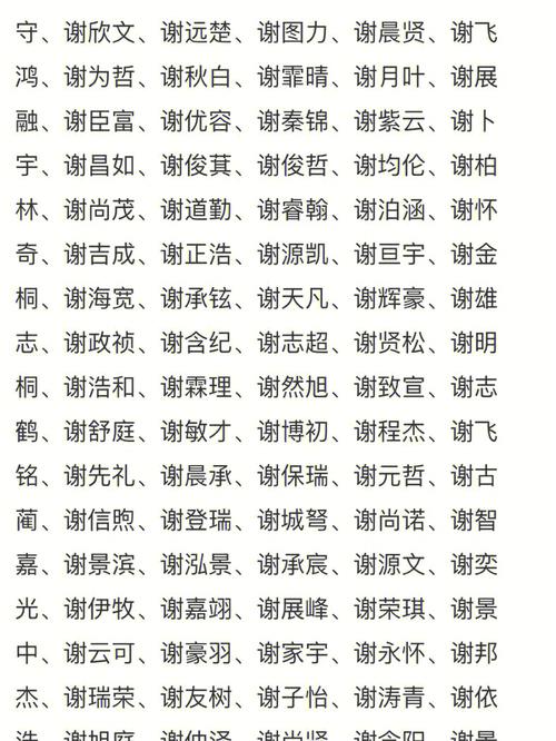 姓岳和高的宝宝起名字（岳和什么字起名字）