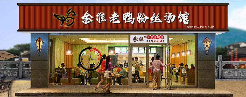 鸭血粉丝店铺起名字大全四个字（鸭血粉丝店取名）