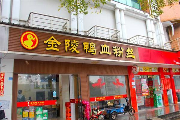 鸭血粉丝店铺起名字大全四个字（鸭血粉丝店取名）