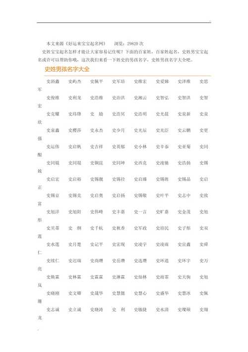 若起名字大全（若起名的含义）