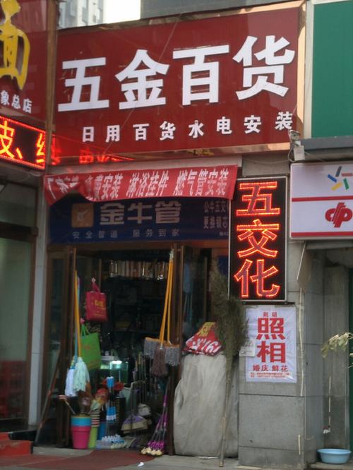 开百货店铺起名字大全集（开百货店铺起名字大全集四个字）