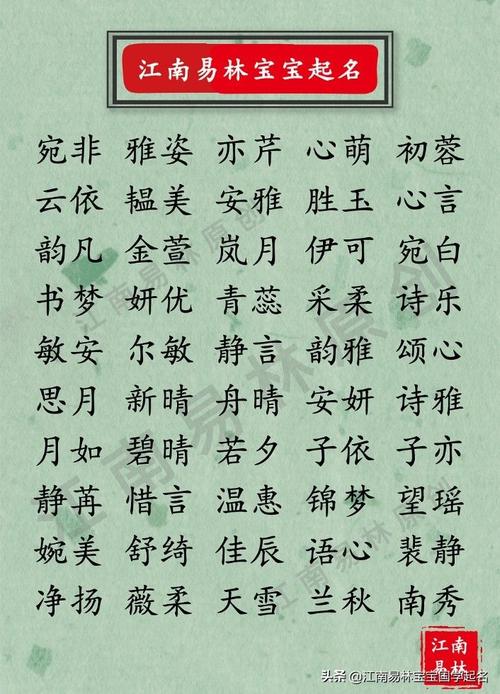 大师古法宝宝起名字（古风法宝名）