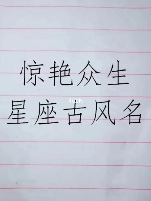 大师古法宝宝起名字（古风法宝名）