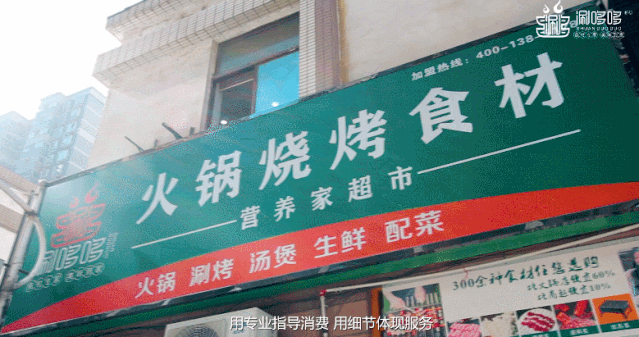 火锅食材公司起名字大全（火锅食材店起名）