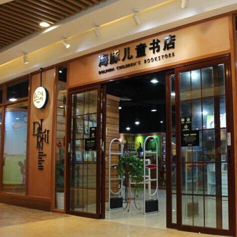 宝宝书店店铺起名大全（宝宝书店加盟）