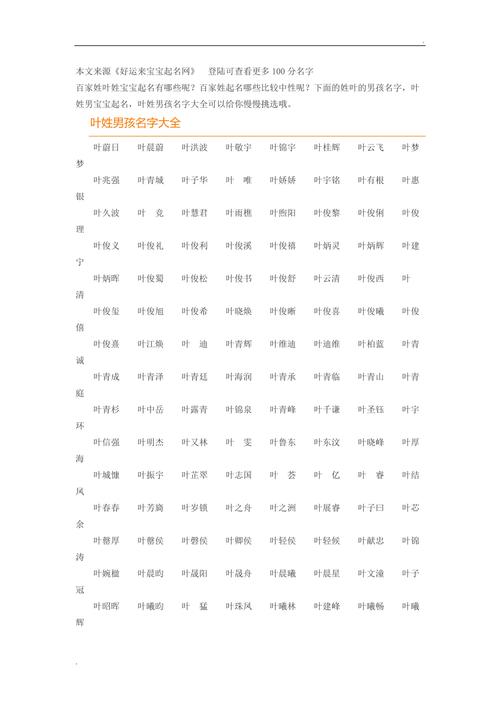 名字谐音起名取名字大全（名字谐音介绍）