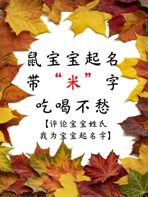 宝宝起名玉米怎么起名字（宝宝起名玉米怎么起名字好听）