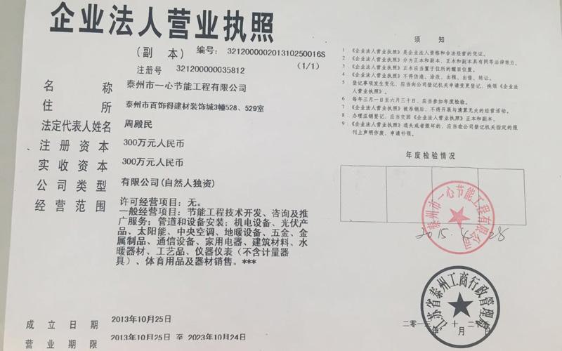 泰州注册公司起名字哪家专业（泰州注册公司去哪里）