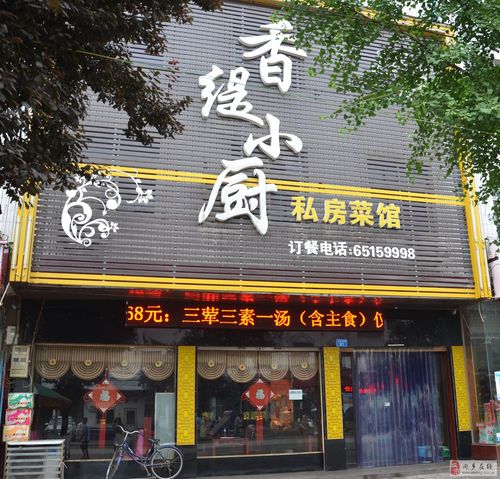 馆子店铺名字大全（小馆店名）