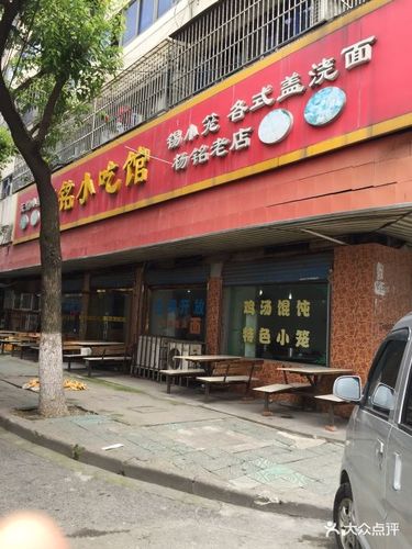 馆子店铺名字大全（小馆店名）