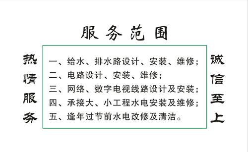 水电安装起名名字大全（霸气水电安装公司名字大全集）