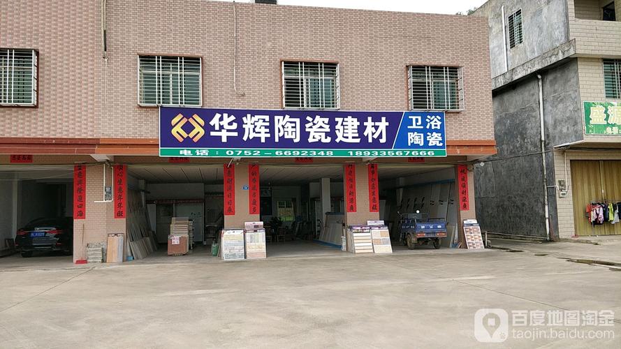 高档陶瓷店铺起名名字大全（好听的陶瓷店铺名字）