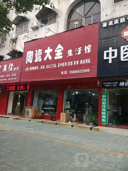 高档陶瓷店铺起名名字大全（好听的陶瓷店铺名字）