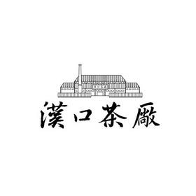 茶厂起名字大全（茶厂起名字大全四个字）