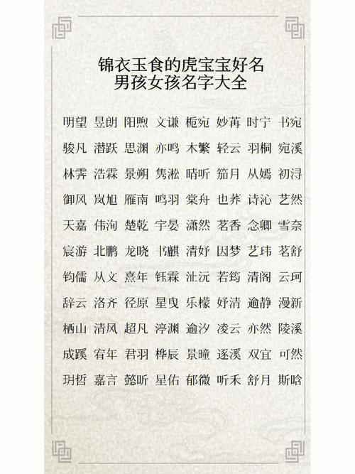 任起名字男孩名字大全（任的姓名男孩）