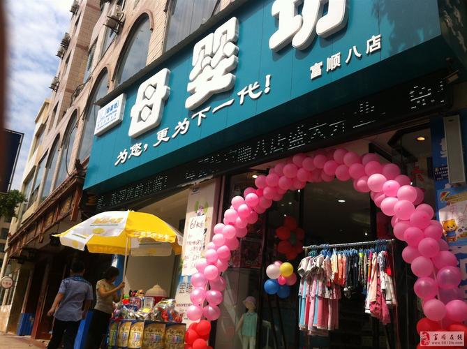 母婴配套店铺起名字大全（母婴配套店铺起名字大全四个字）