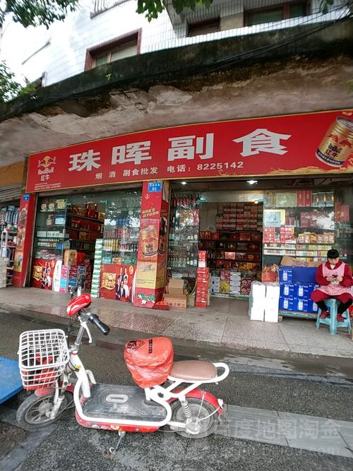 副食品采购公司起名字字（副食品公司名称大全）