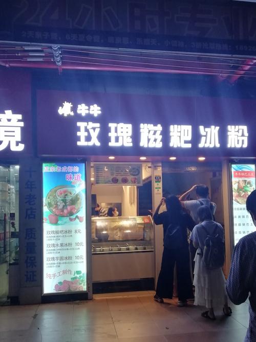 冰粉蛋挞店铺起名大全（冰粉蛋挞店铺起名大全及寓意）