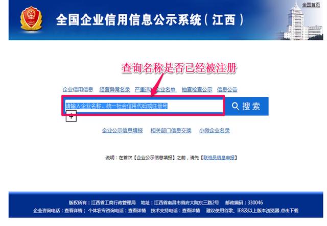 给公司起名字在哪里能查到（查找公司起名）