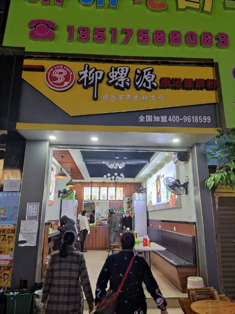 螺蛳粉店铺起名（螺蛳粉店铺起名可注册）