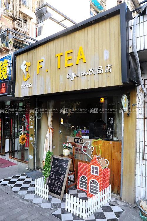 好听奶茶店铺名字简单大气（好听的奶茶店店名 让人过目不忘）