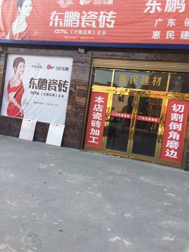 瓷砖建材店铺起名字大全集（瓷砖建材店名大全二个字）