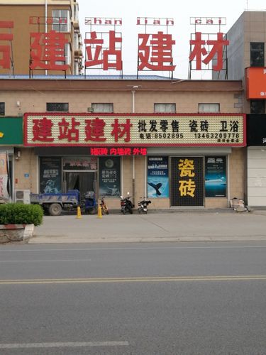 瓷砖建材店铺起名字大全集（瓷砖建材店名大全二个字）