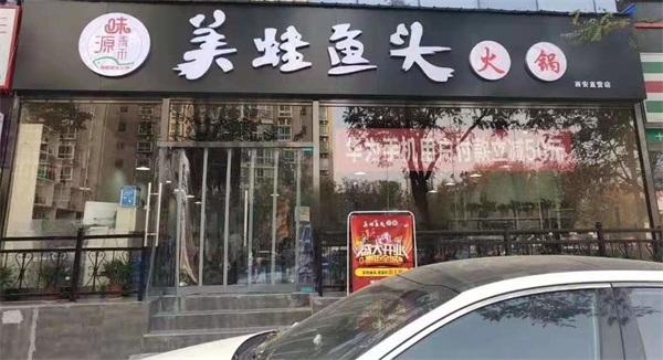 美蛙店铺起名字大全（美蛙鱼门面取名）