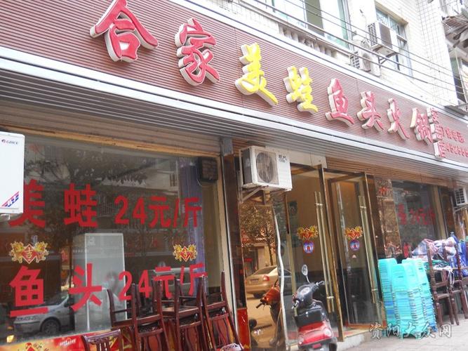 美蛙店铺起名字大全（美蛙鱼门面取名）