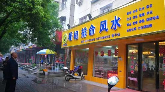 风水学店铺起名字大全女（风水店起什么名合适）