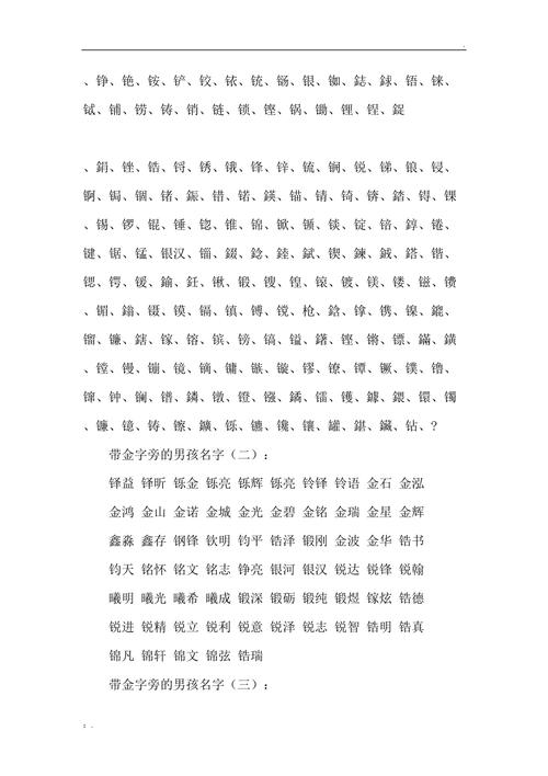 金字装饰公司起名字大全（金字公司的名字大全集）